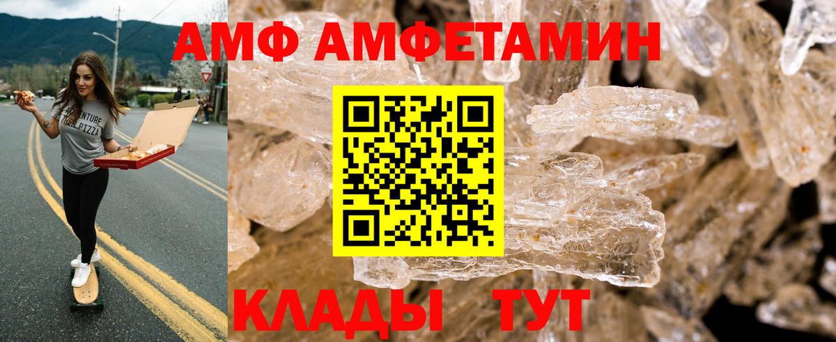 Амфетамин Premium  АМФЕТАМИН  Тула  Вход с VPN 