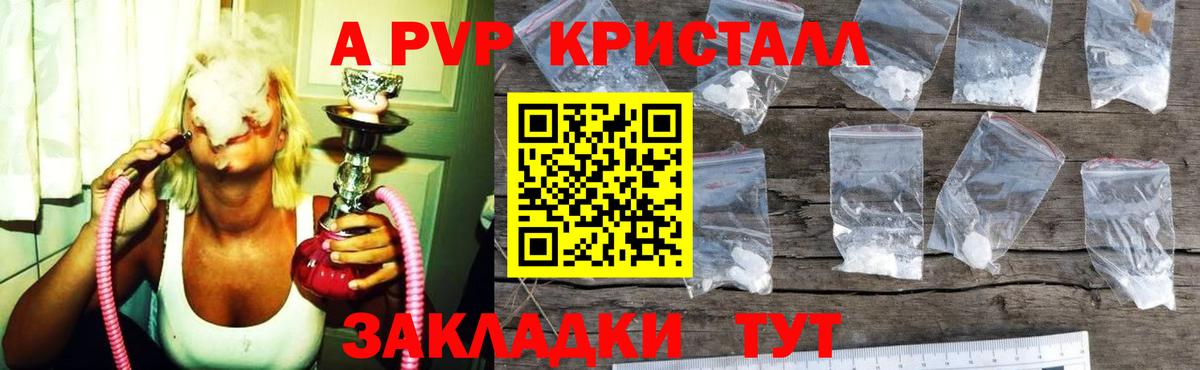 Тула  APVP Соль  Вход с VPN  Alpha PVP  Alpha-PVP мука  APVP крисы CK 