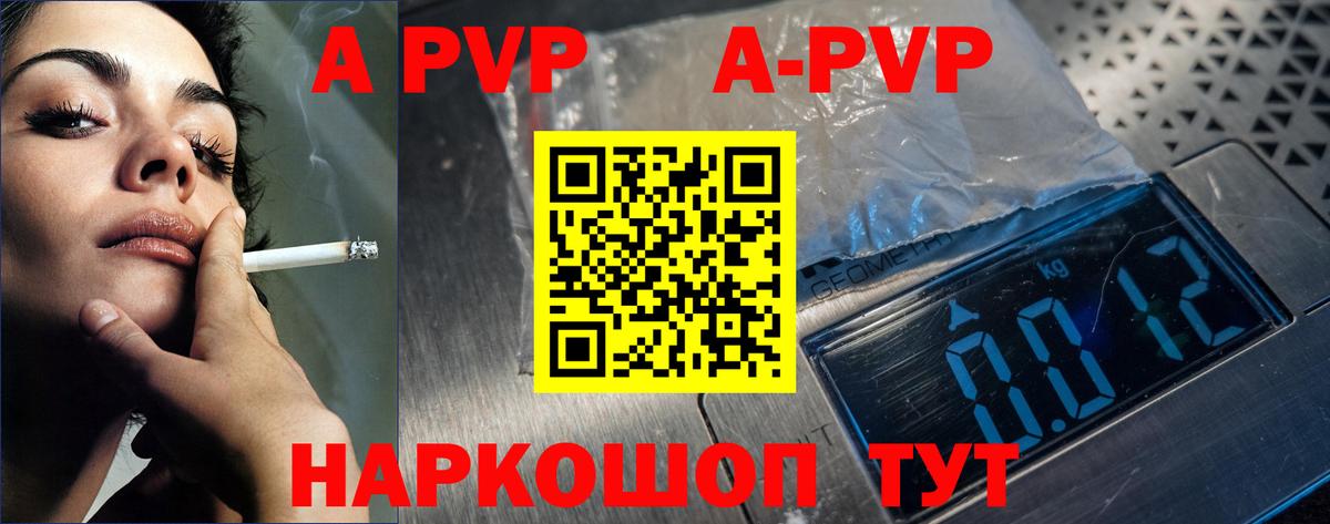 Alpha-PVP кристаллы Тула