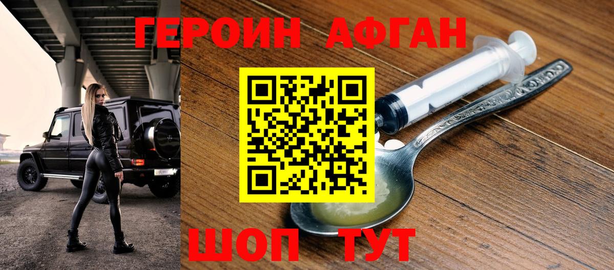 Героин гречка Тула