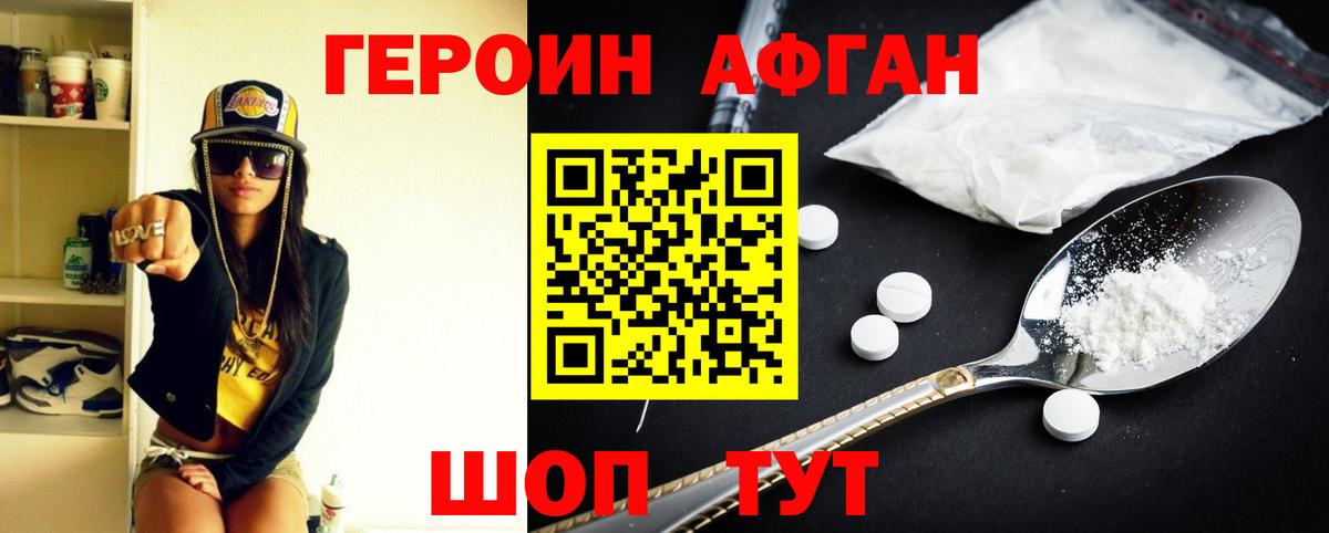 ГЕРОИН  Вход с VPN  Тула  ГЕРОИН белый 