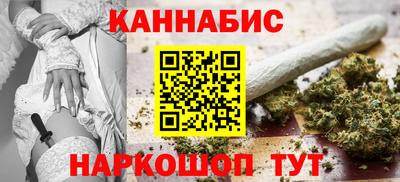 гашишное масло Наро-Фоминск