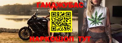 гашишное масло Наро-Фоминск