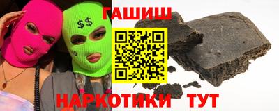 гашишное масло Наро-Фоминск