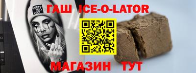 гашишное масло Наро-Фоминск