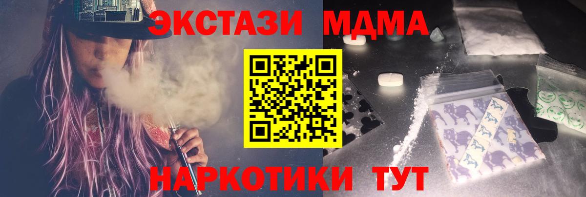 MDMA crystal Тула