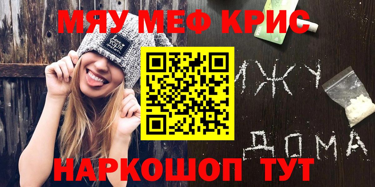Тула  МЯУ-МЯУ 4 MMC  Меф  Вход с VPN  Мефедрон VHQ 