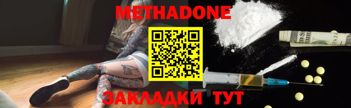 Тула  МЕТАДОН methadone  Вход с VPN 