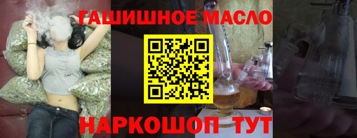 Тула  ТГК гашишное масло  Вход с VPN 