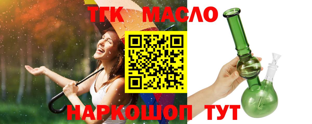 Дистиллят ТГК вейп Тула