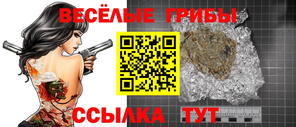 Галлюциногенные грибы мухоморы Тула
